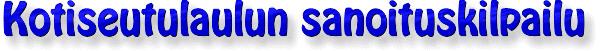 Kotiseutulaulun sanoituskilpailu